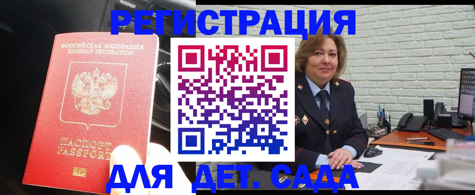 регистрация для дет. сада в Краснотурьинске